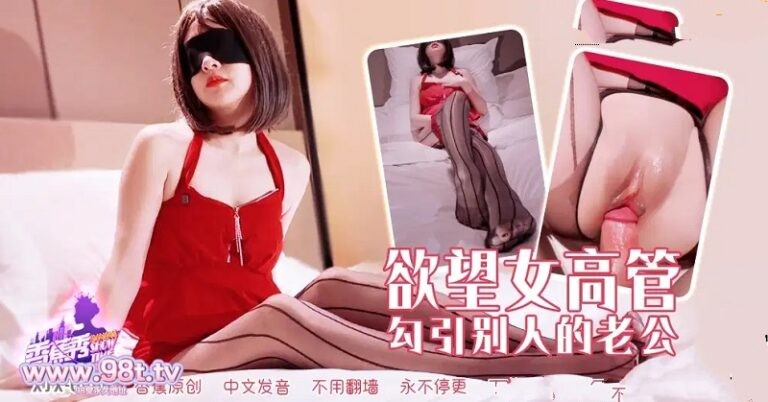 Poster of Nữ giám đốc dâm đãng gạ tình anh nhân viên thỏa mãn dục vọng trong khách sạn